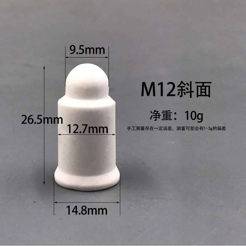 陶瓷定位销直斜面 点焊机螺母陶瓷定位销套10个凸焊定位M4M8M9M14