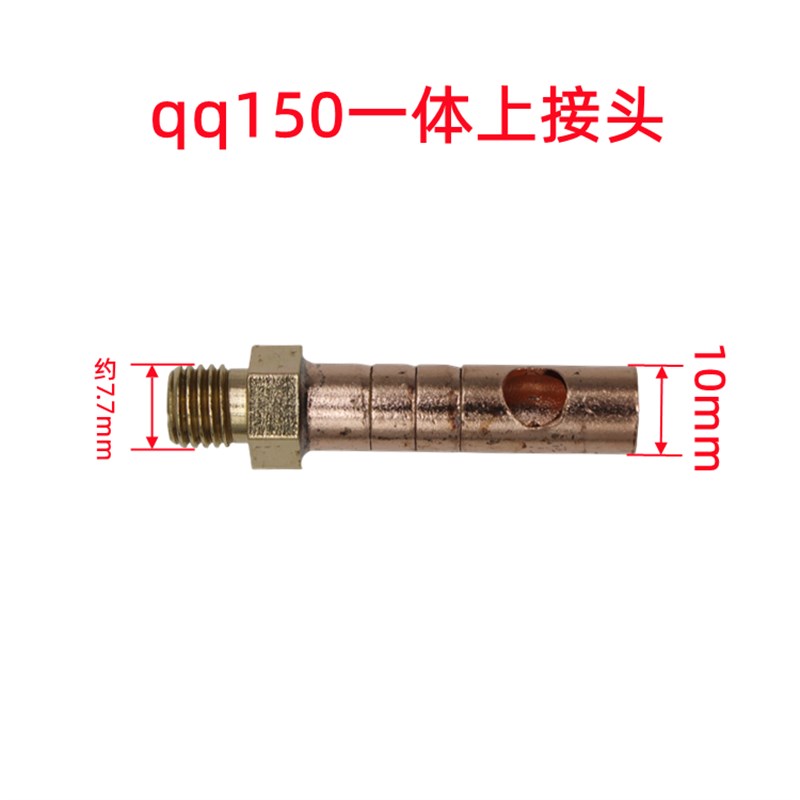150A氩弧焊配件水冷焊枪转换接头扁接头WP18WP26上接头下接M16铜