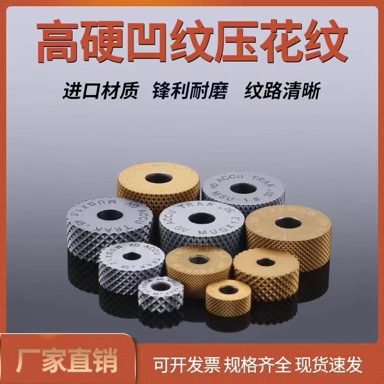 高硬度车床单轮网纹滚花