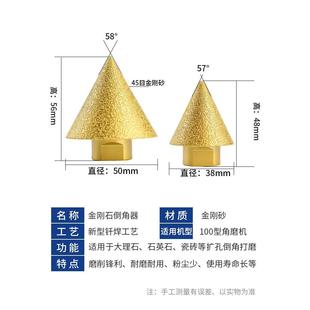 金刚石倒角器石英石瓷砖大理石扩孔器钻头打磨头角磨机开孔器套装