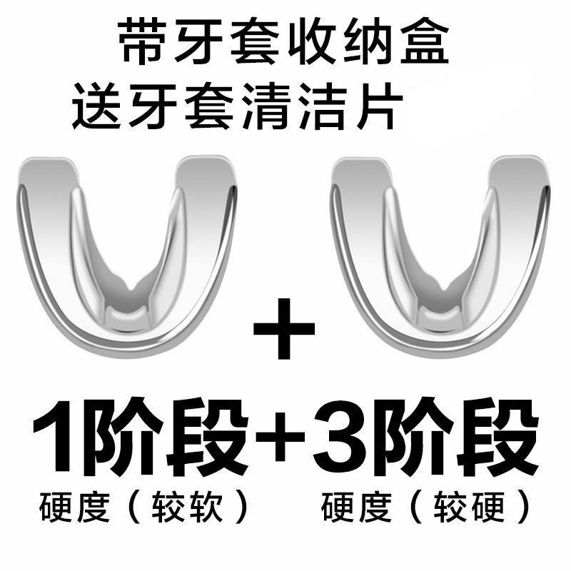 牙套牙齿矫正器成人学生隐形透明龅牙箍神器夜间保持器地包天纠正