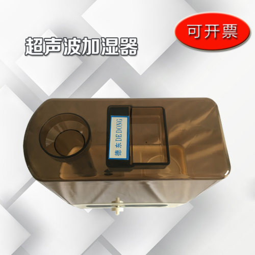 40B水泥养护箱加湿器.超声波加湿器,养护箱加湿器
