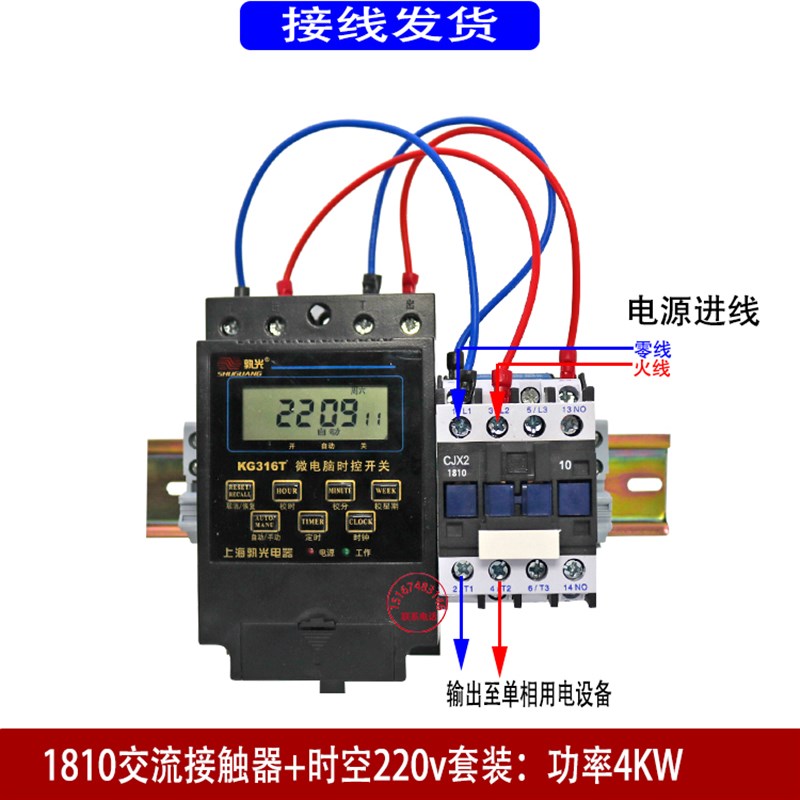 时控开关控制器380m/220v交流接触器套装大功率定时器开关路灯水