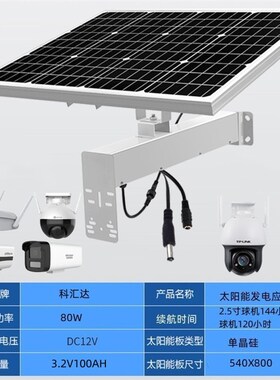 光伏发电太阳能监控供电系统5V枪机球机户外安防供电免布线零电费