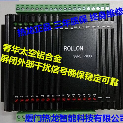 ROLLON新款可编程三轴运动控制器SGRL-PMC3集成PLC功能