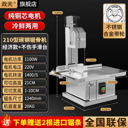 政天锯骨机商用切骨机电动台式切割猪蹄牛骨冻肉剁骨据排骨锯肉机