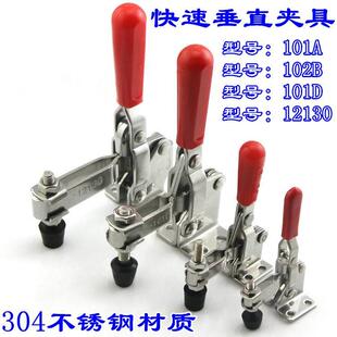 夹具压紧夹 垂直式 12265压紧器焊接工装 夹钳快速夹具102B 12130