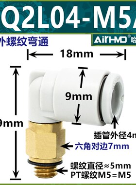 SMC型气动气管L型弯通接头KQ2L04/06/08/10/12-M5A/01/02/03/04AS