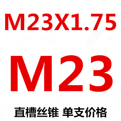 非标细牙丝锥丝攻M28Mk29M30X0.5X0.75X1X1.25X1.5X1.75X2X2.5X3