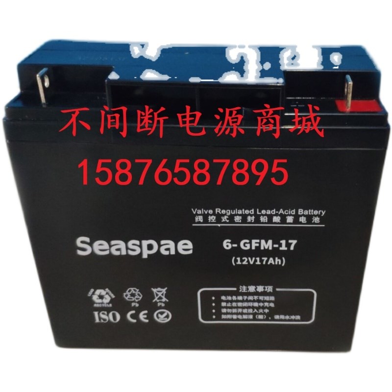 Seaspae 12V18AH蓄电池 免维护蓄电池 电瓶UPS 6-GFM-1X8 UPS电池
