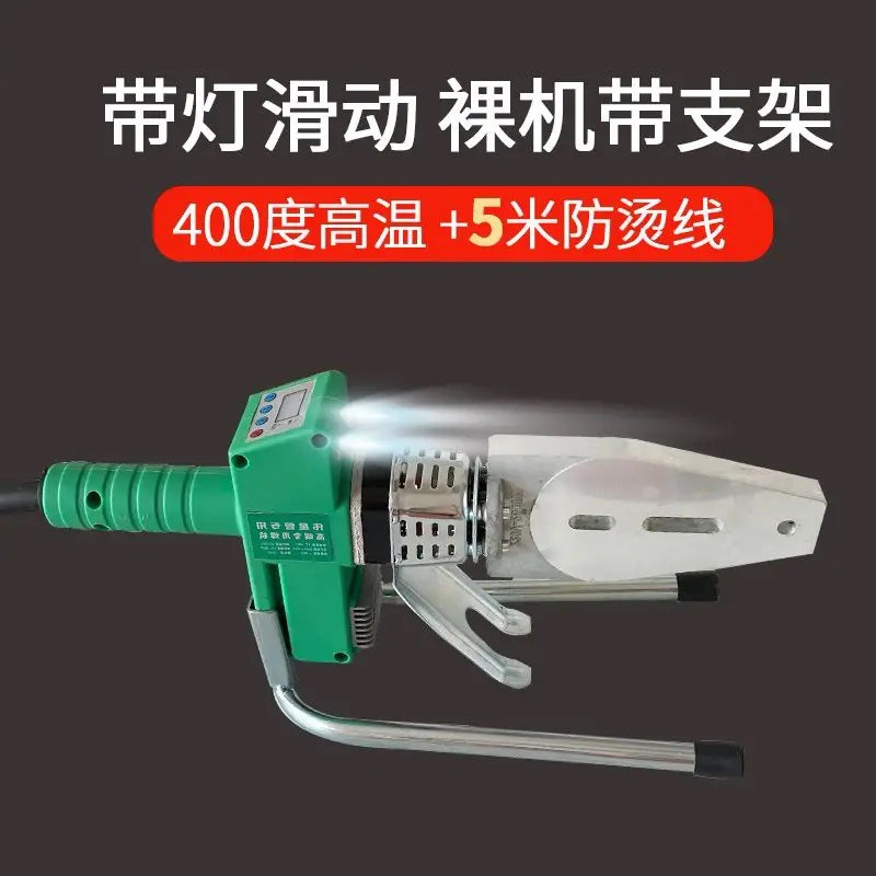 3000W热熔机伟星大功率PPR热容器家装用水管焊机PE20-75烫机