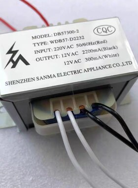 柳坳纯铜电源变压器DB57300 220V转12V 12V WDB57-D2232 DB57X30