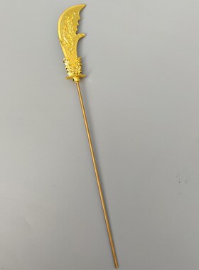 锌合金法器关公刀配饰摆件关帝君神像法器关二爷青龙偃月刀法器