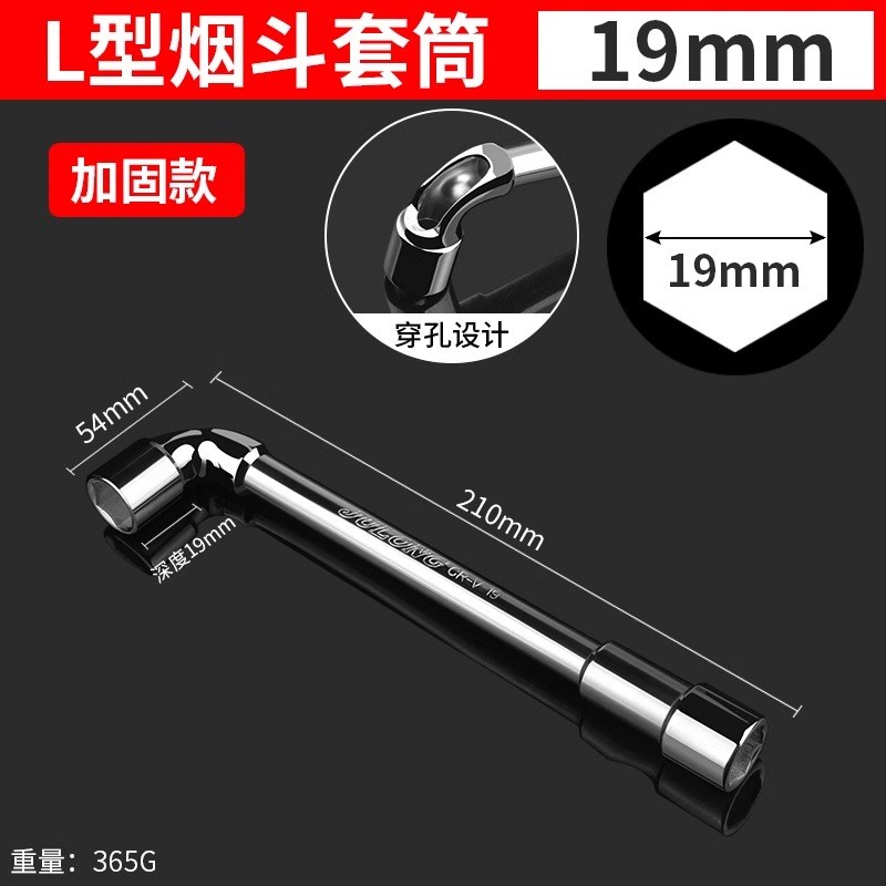 L型套筒扳手双头弯头穿孔扳手7字烟斗型套筒扳手外六套筒汽修扳手