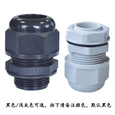 蓝盛 B型M牙尼龙电缆防水接头IP68密封格兰头螺纹塑料环保固定头