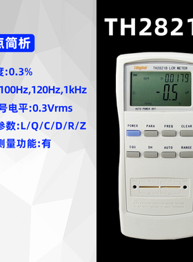 同惠LCR数字电桥测试仪手持式TH2822A/D高精度电容电感电阻测量仪