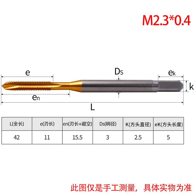 高钴镀钛先端丝攻不锈钢攻牙机用丝锥M1M2M4M6M8m12m14m24*3