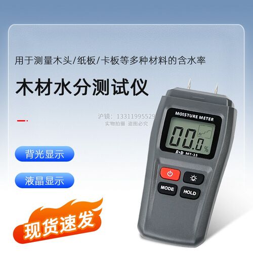 红龙针式MT15木材水分测试仪水分仪湿度计木材纸板混合墙体含水率