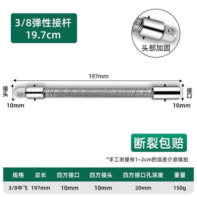 电动扳手连接杆1j/2大飞软杆电扳手套筒加长杆万向软轴连接小飞