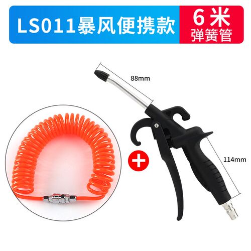 LS011暴风短吹尘枪大风力吹尘空压机气动高压清灰组合气抢气泵管
