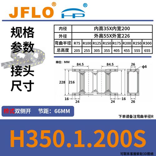 金福隆H35H45H55H65H80尼龙条桥式全封闭电缆机床HP拖链坦克链