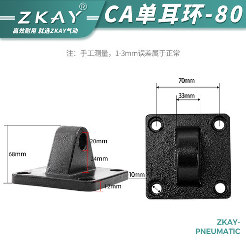 SC气缸安装附件单耳环底座CA32/40/50/63/80/100/125气动配件全套