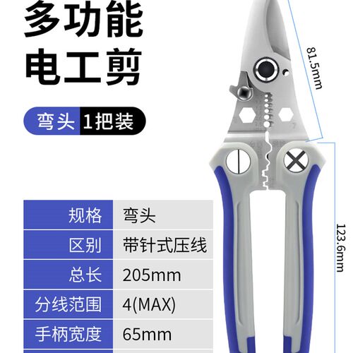 鹿仙子剥线钳铁皮剪刀工业级剪线钳电工专用多功能压线钳扒线工具