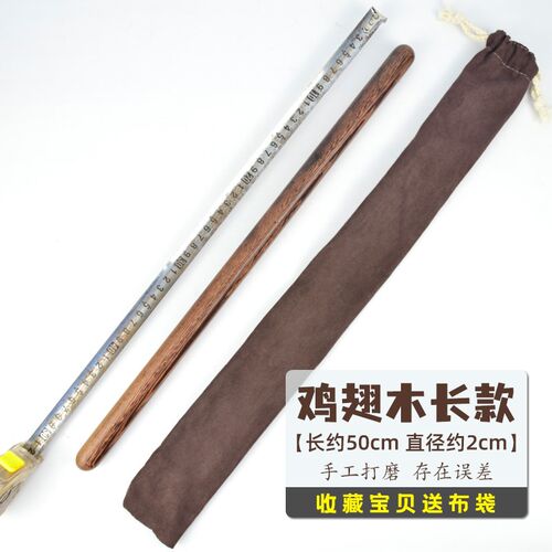 黑檀木开背擀筋棒推背赶筋棒一根通用按摩全身通用刮痧棒干筋棍足