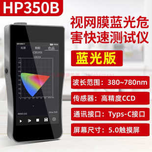 2022升级光照度测试仪光谱照度计双色植物灯光合红外紫外辐照频闪