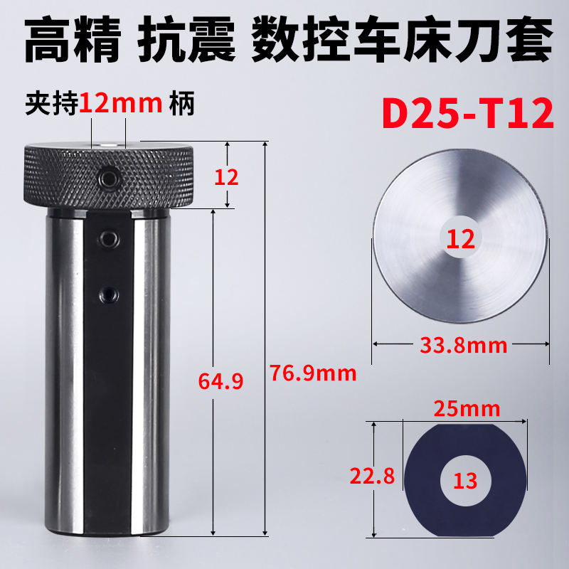 车床刀套抗震小径数控刀具刀套D20D25D32MTAQ莫式刀套数控车床导