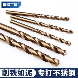 不锈钢钻头304专用麻花钻头高硬度含钴钢铁打孔直柄合金转头超硬