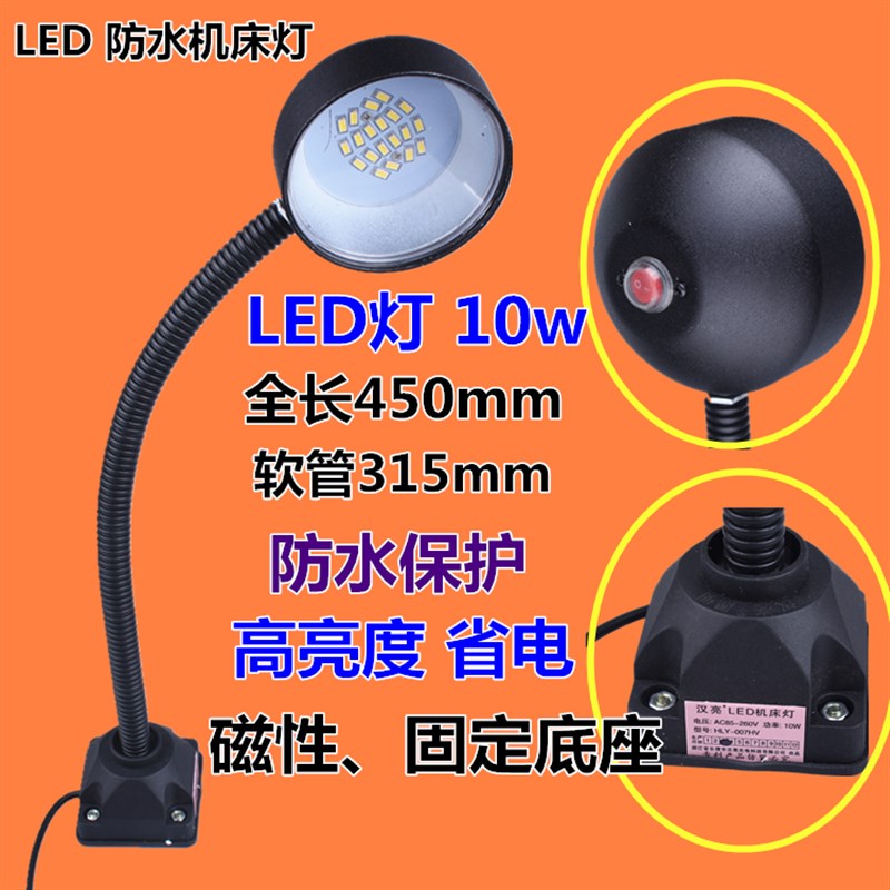 磁性LED机床灯数控机床灯高亮度220v 12w 5w 10wY车间工厂设备