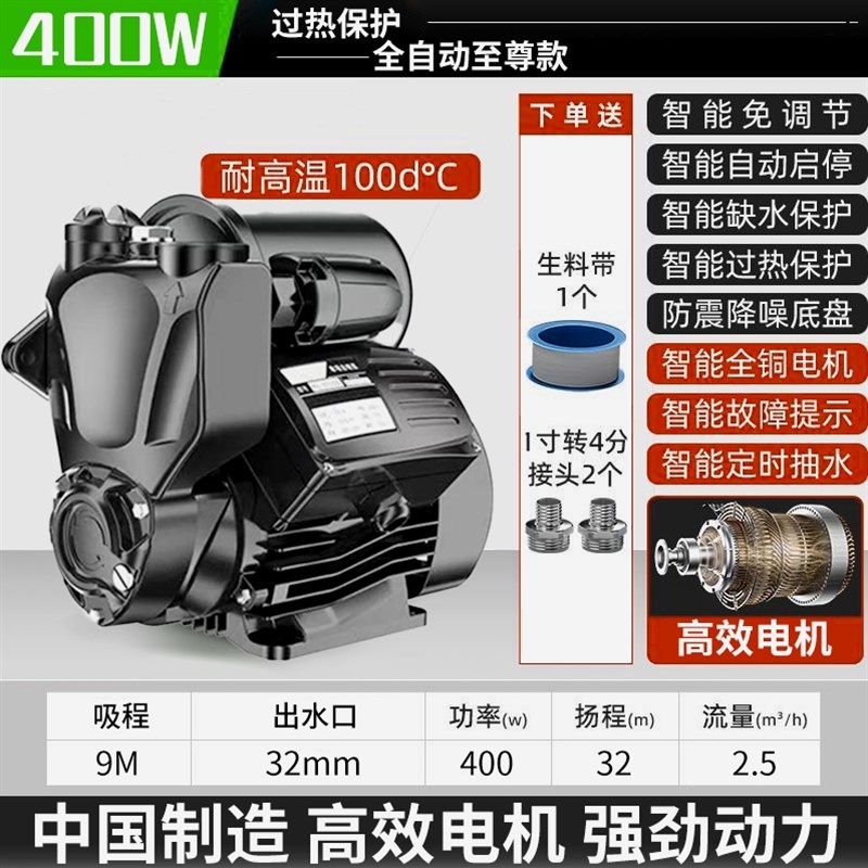 品质增压泵家用全自动静音自来水增压泵热水器管道加压泵加压
