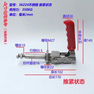 快速夹钳快夹压紧器 不锈钢推拉式 36204夹具工件固定夹紧器锁紧器