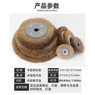 平行钢丝轮打磨拉丝除锈砂轮机金属不锈钢平型抛光轮角磨机钢丝刷