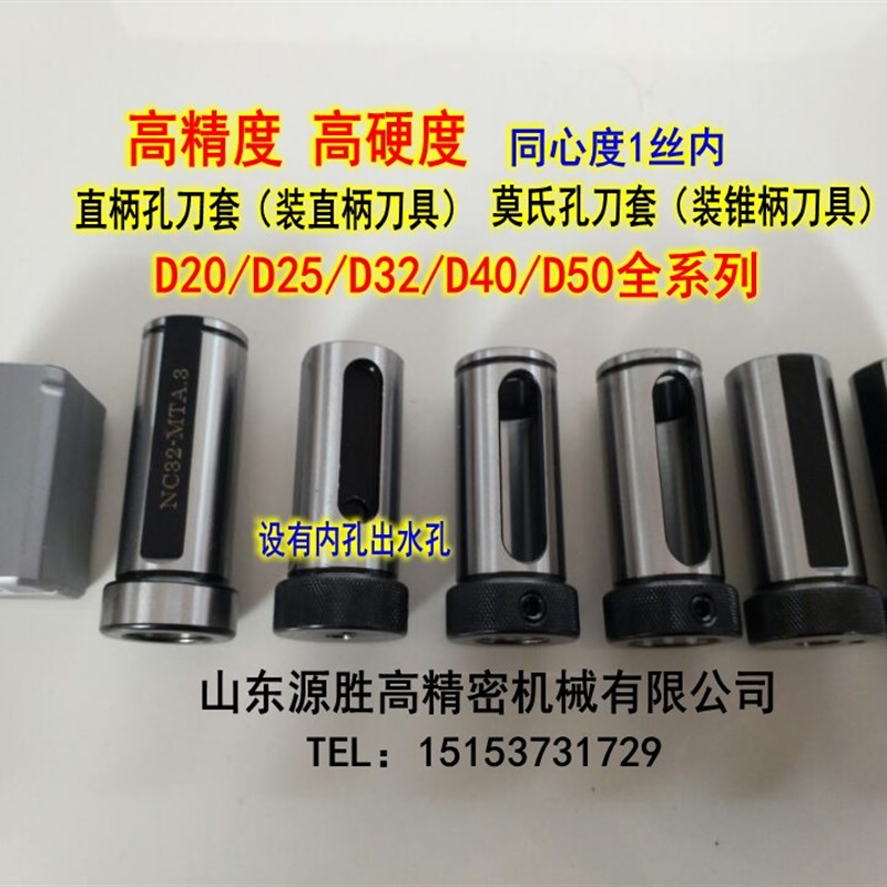 数控车床b导套D20D25 D32 D40 D50减径刀套刀库6/8工位内孔变径套
