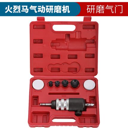 火烈马气动气门研磨工具气动研磨机研磨气门专用工具冲击免维护型