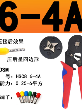 管型针型冷压压接钳HSC8 6-4夹接线端子压线钳线钳子压线钳电工