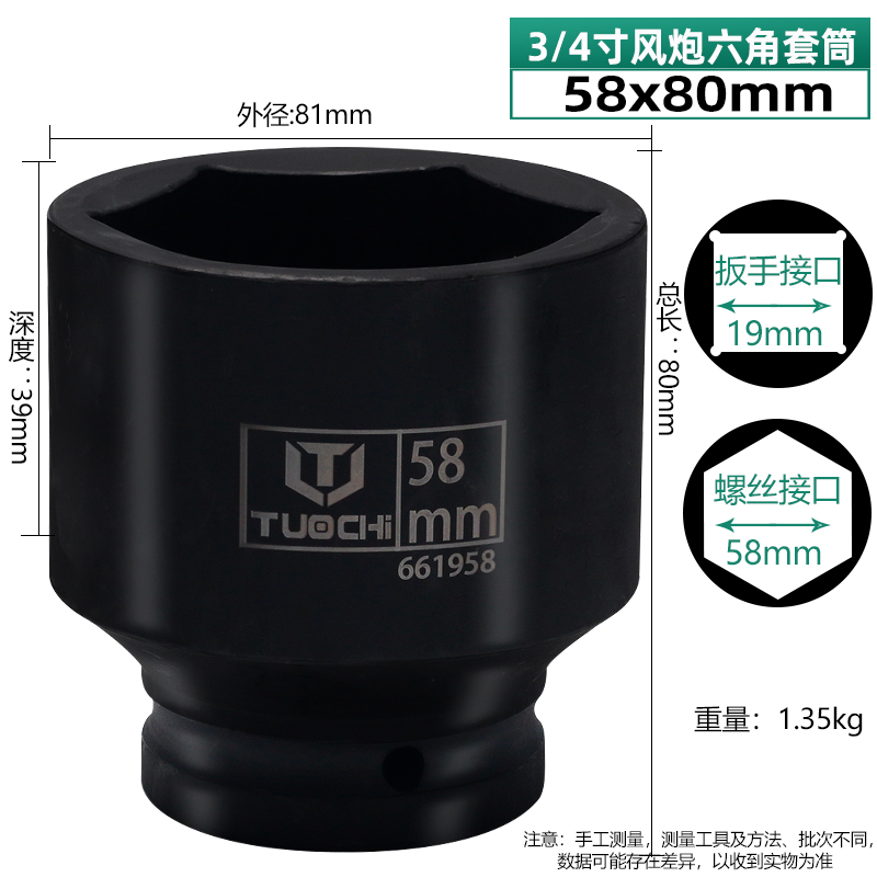 3/4寸中风炮套筒六m角气动加长加厚中型套头扳手36风炮头套装30mm