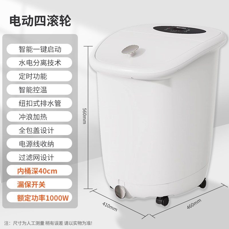 泰昌泡脚桶恒温加热家用全自动足浴盆洗脚盆电动按摩器家用高深桶图片