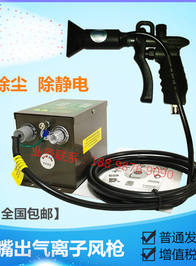 正品ST-302D离子风枪 工业除静电除尘喷枪扁嘴出气静电吹尘枪喷嘴