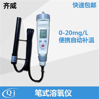 JPB-70A溶氧仪笔式溶解氧测定仪水产养殖鱼塘含氧量测定仪