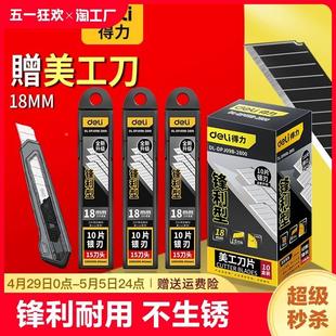 不锈钢刀片美工刀壁纸裁纸加厚工业用18mm大号黑刃铲刀片小号墙纸
