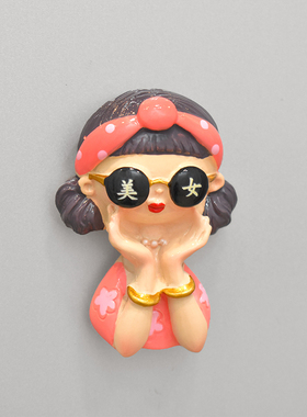 时尚美女冰箱贴磁贴个性创意网红3d立体磁吸可爱卡通家居装饰磁铁
