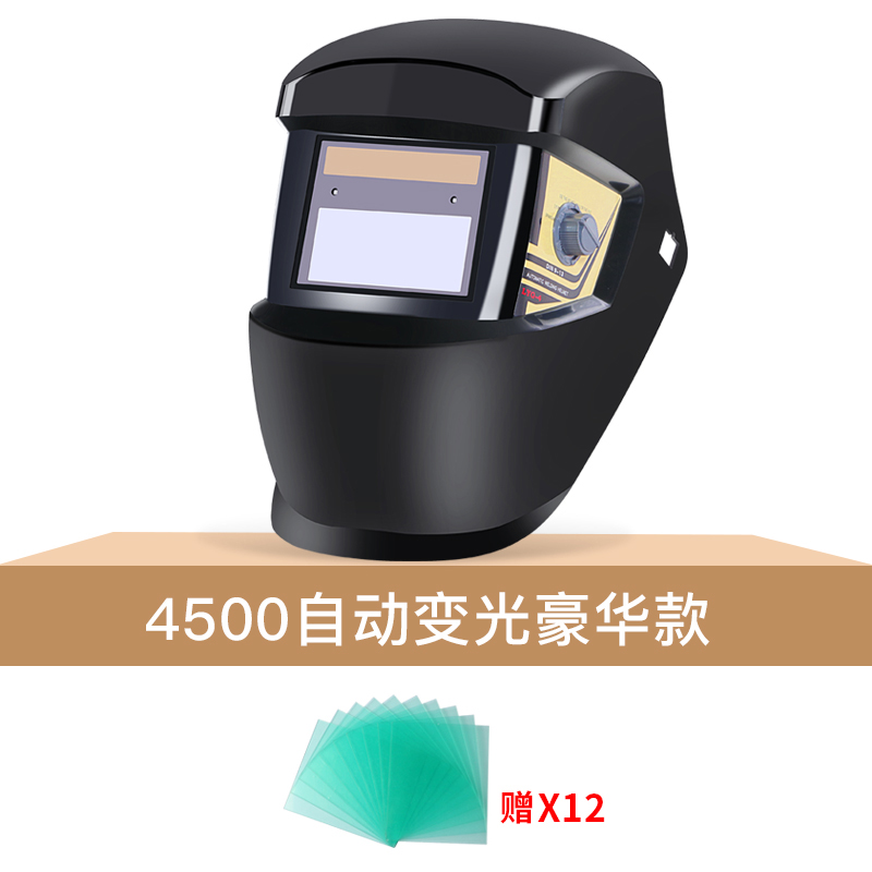 自动变光电焊面罩头戴式变光面罩焊工焊帽焊接氩弧焊眼镜防护烧焊