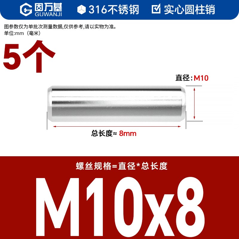 316不锈钢实心圆柱销定位销子固定销定做订制销轴快速销钉GB119图片