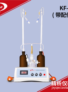 上海精析KF-1 1A指针自动数显卡尔费休水分测定仪水份库伦滴定仪