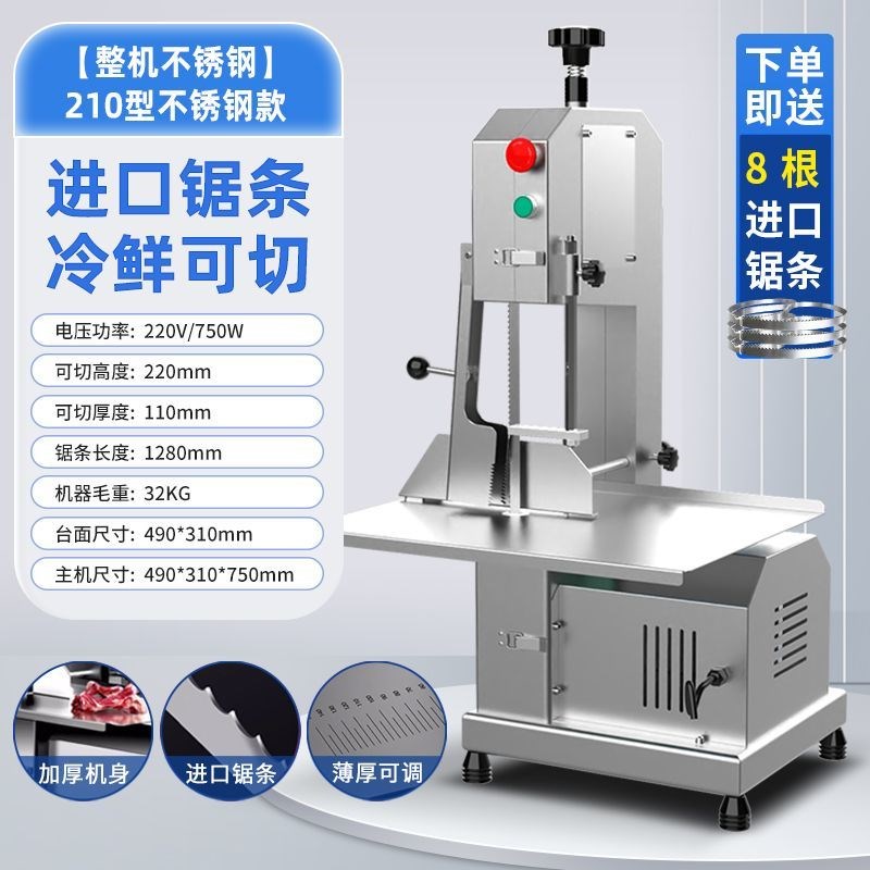 星瑞凯锯骨机商用骨头切割机家用全自动电动猪蹄牛骨头小型带锯机图片