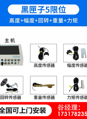 塔吊黑匣子安全监测防碰撞智慧工地超载报警塔机吊钩可视化系统