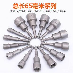 磁性风批筒头内六角套筒加长型风炮风批螺丝手电钻套筒7 10mm